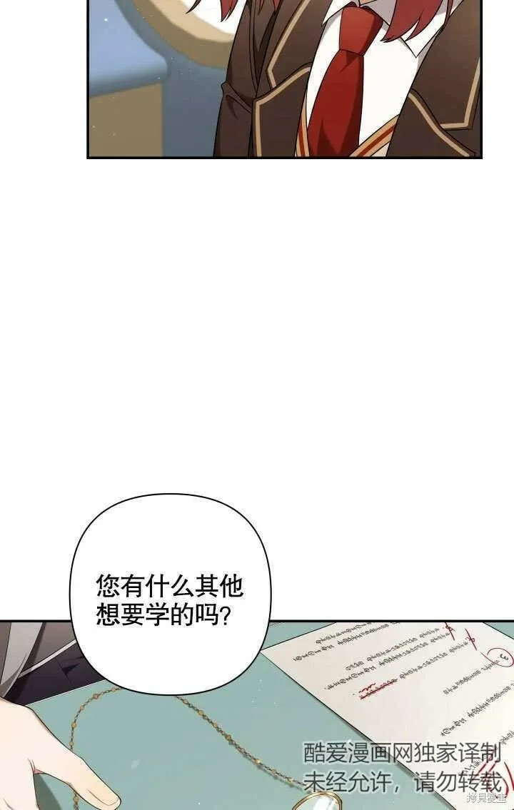 第19话 第70页