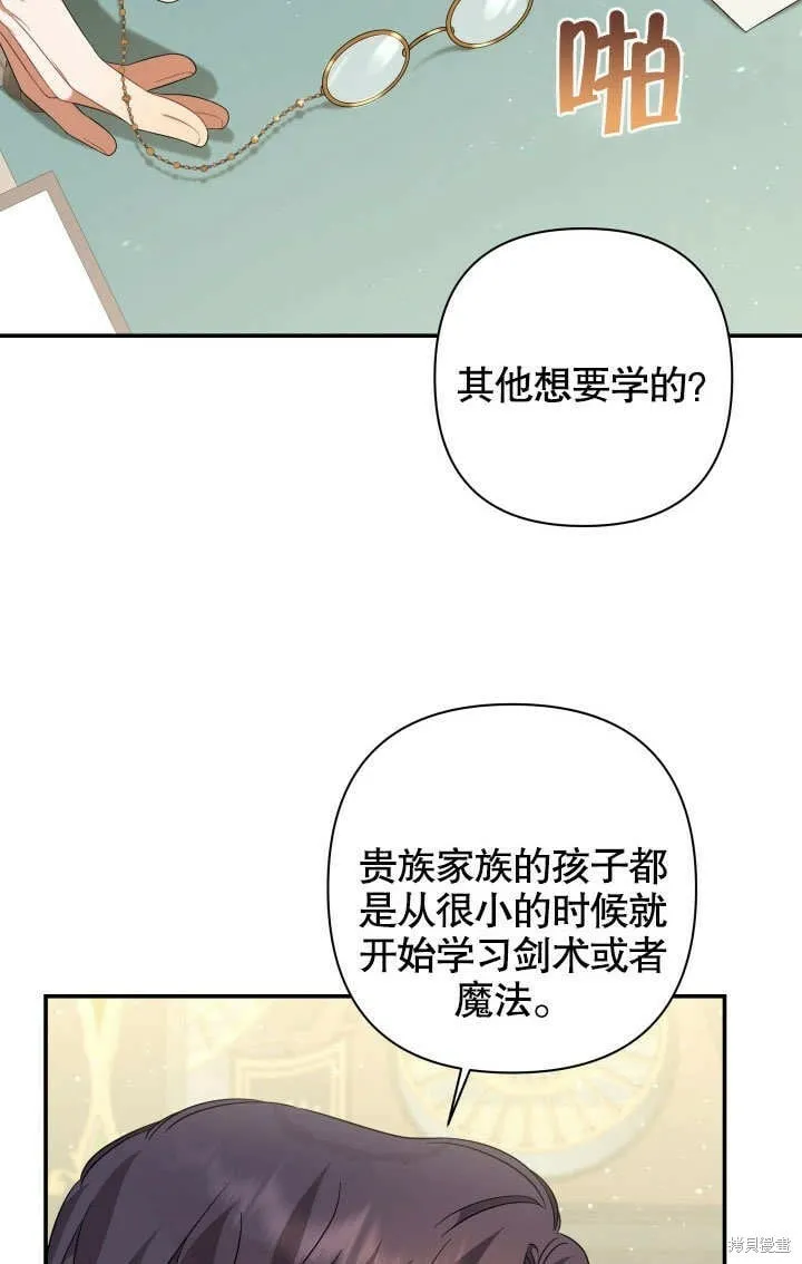 第19话 第71页