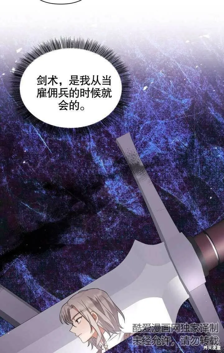 第19话 第74页