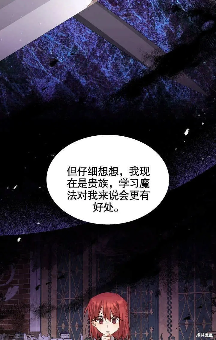第19话 第75页