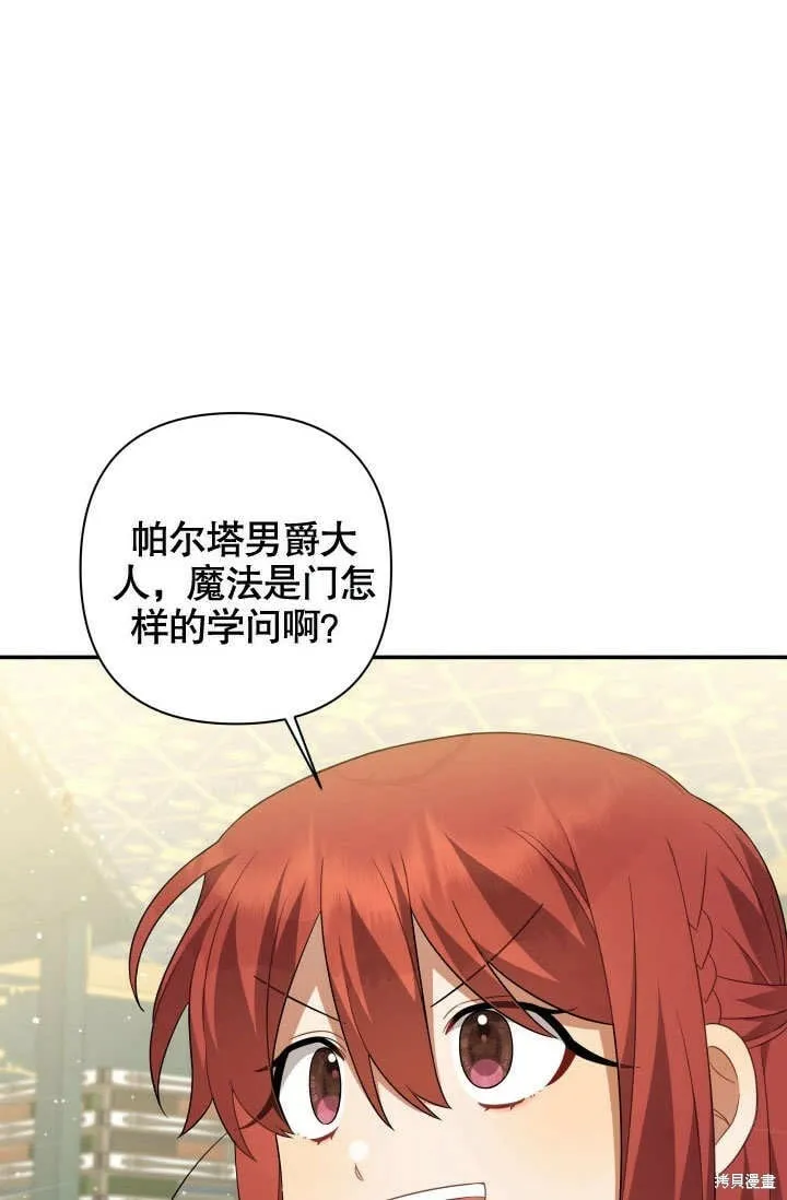 第19话 第78页