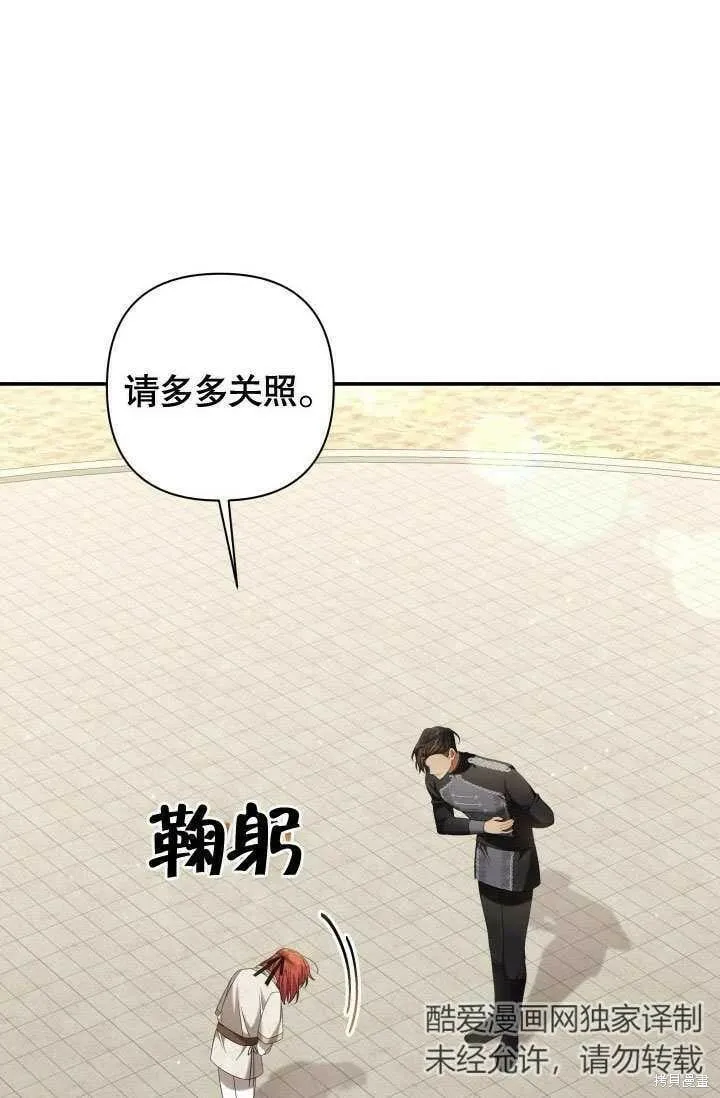 第19话 第86页
