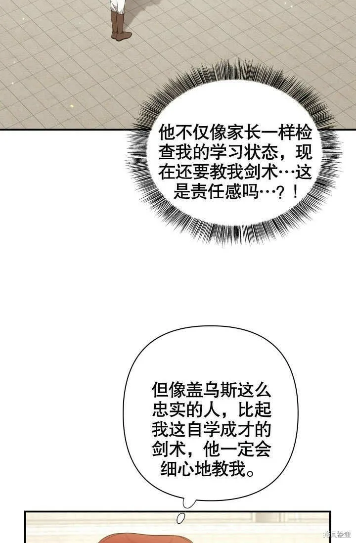 第19话 第87页