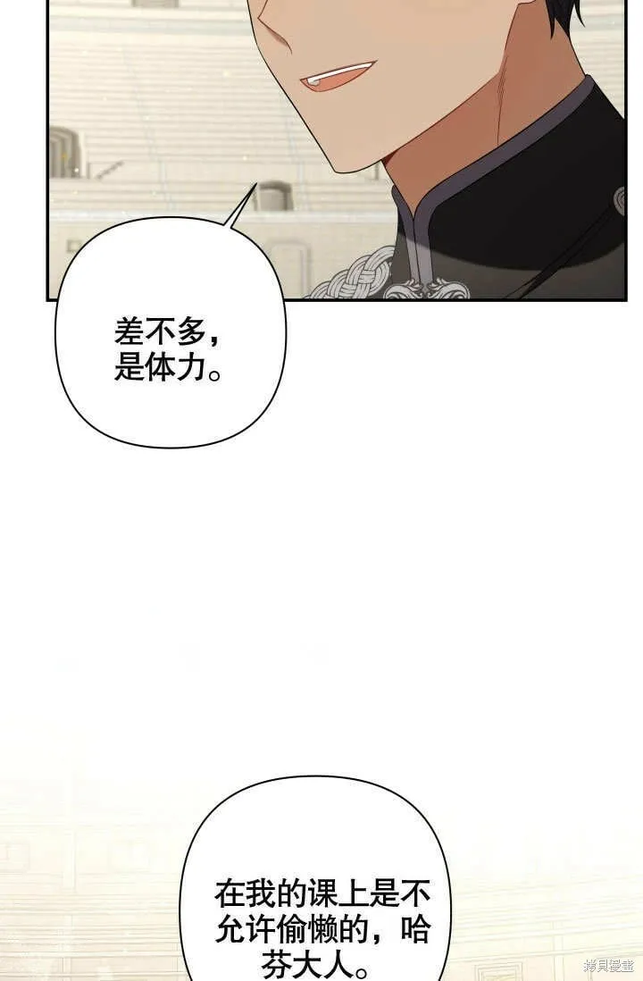 第19话 第92页