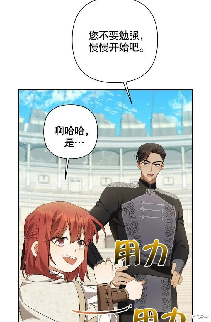 第19话 第96页