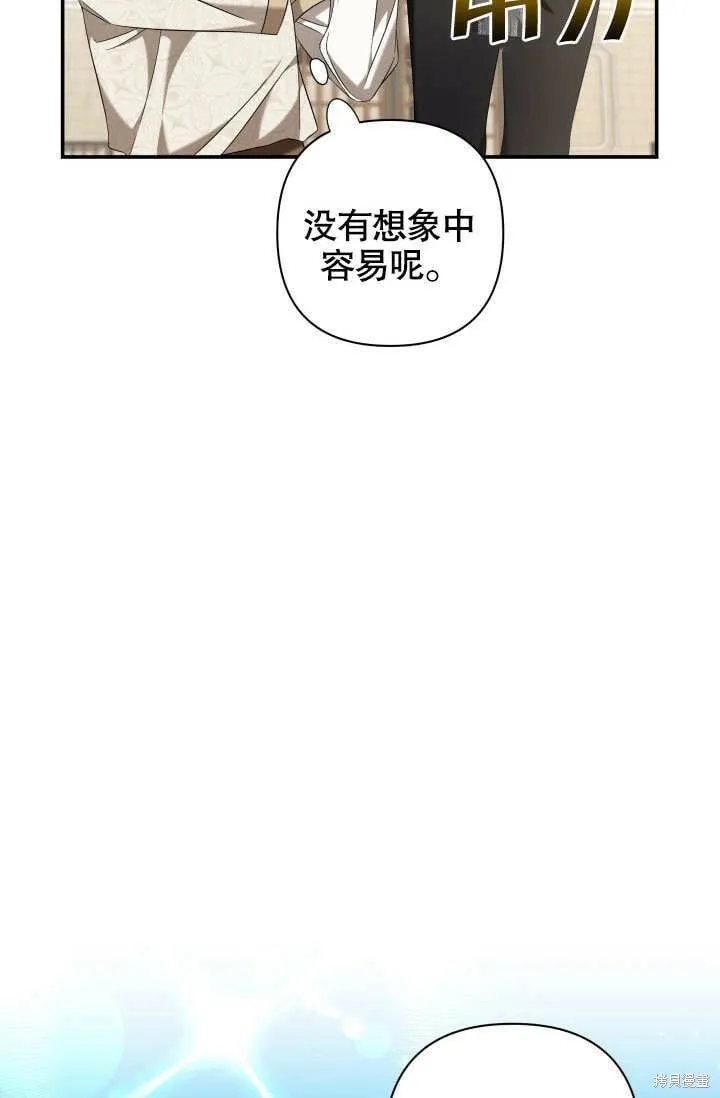 第19话 第97页