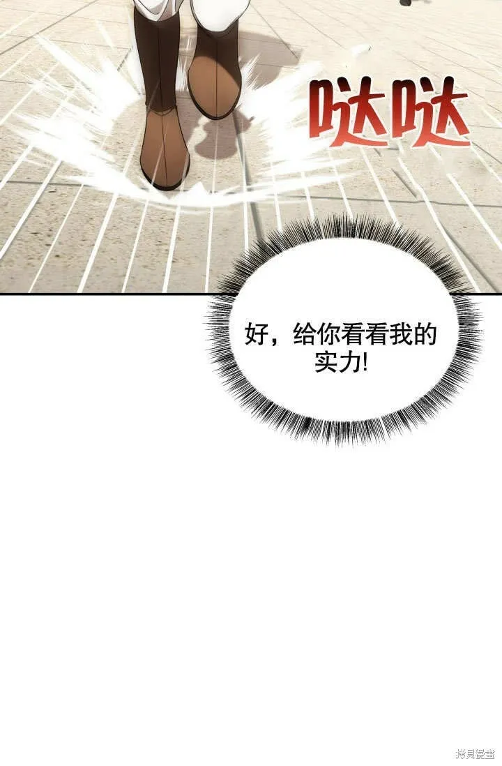 第19话 第99页