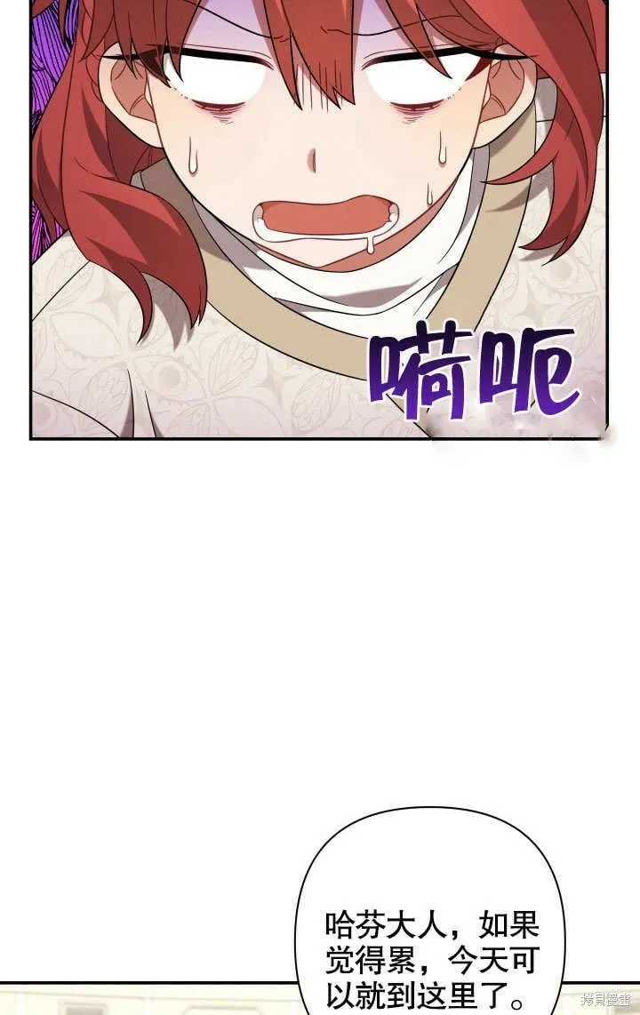 第20话 第3页