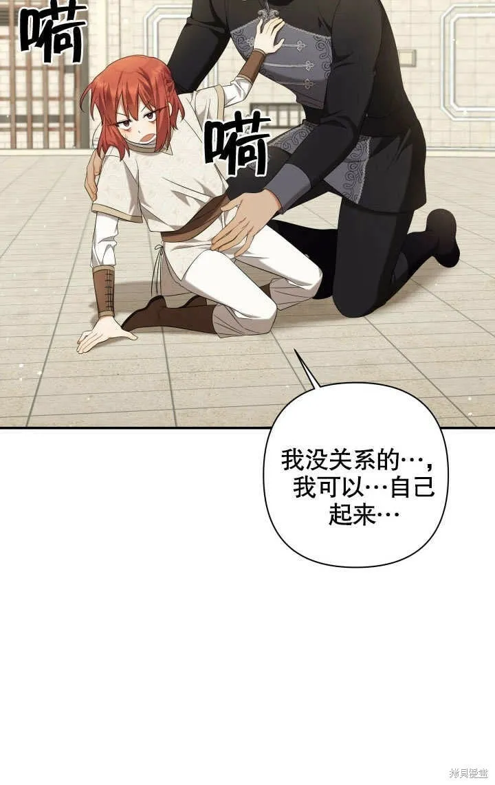 第20话 第11页