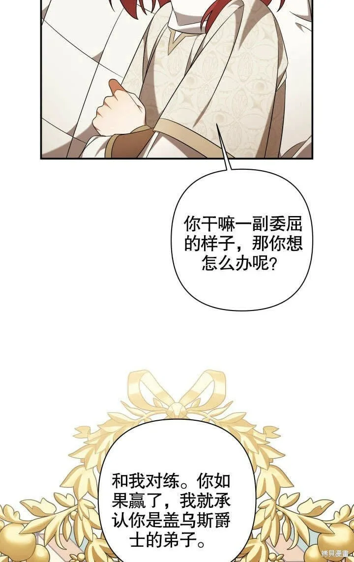 第20话 第53页