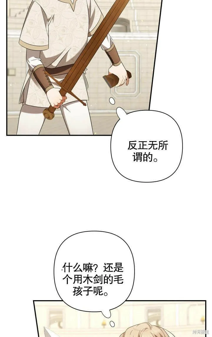 第20话 第62页