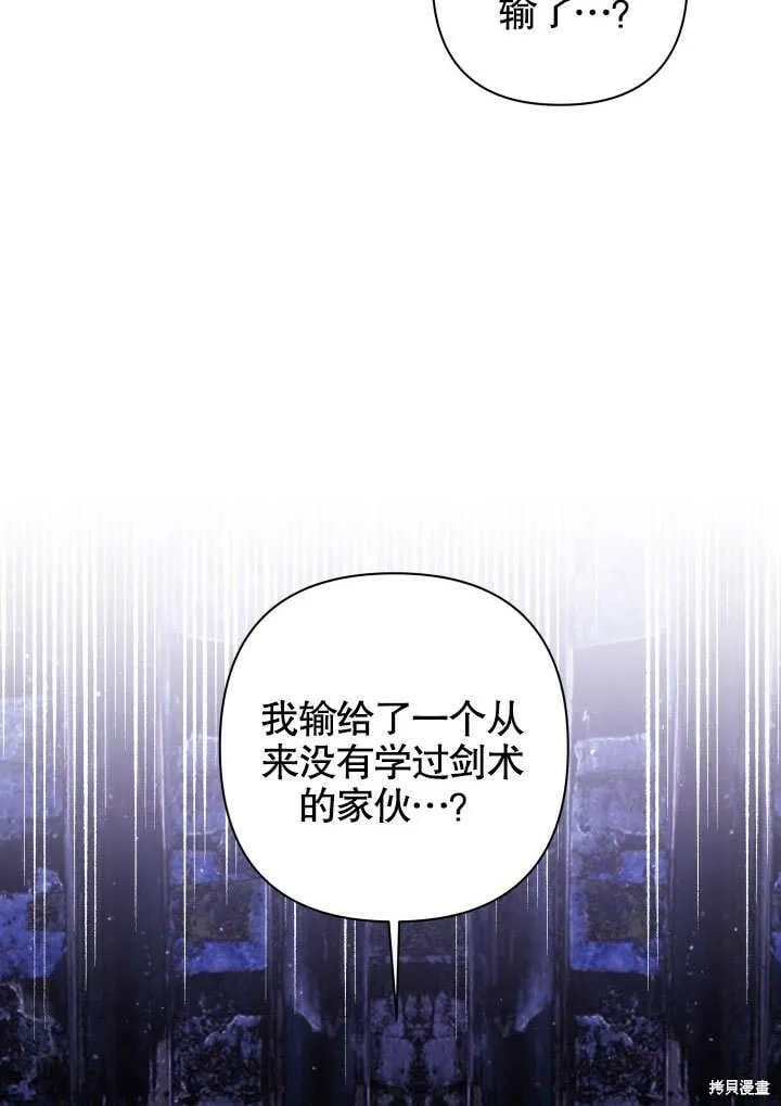 第20话 第77页