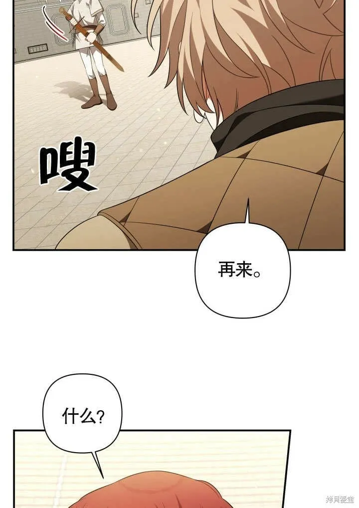 第20话 第80页