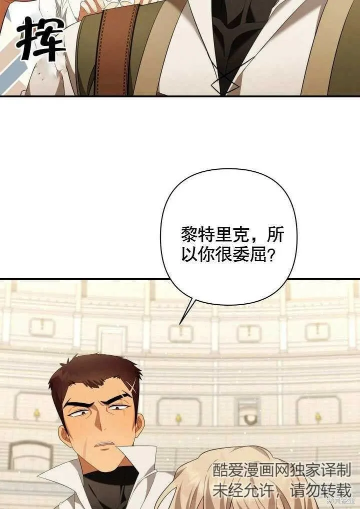 第20话 第95页