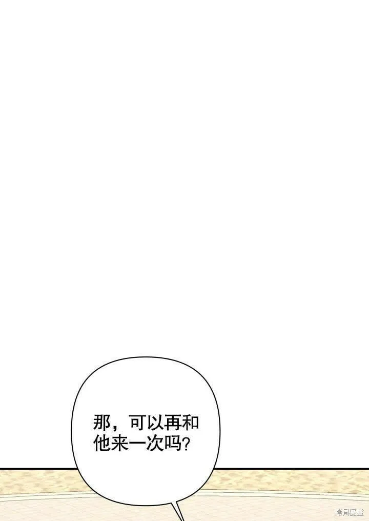第21话 第2页