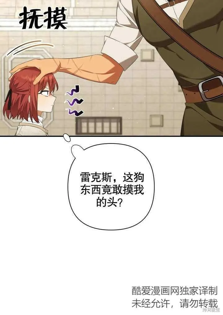 第21话 第5页