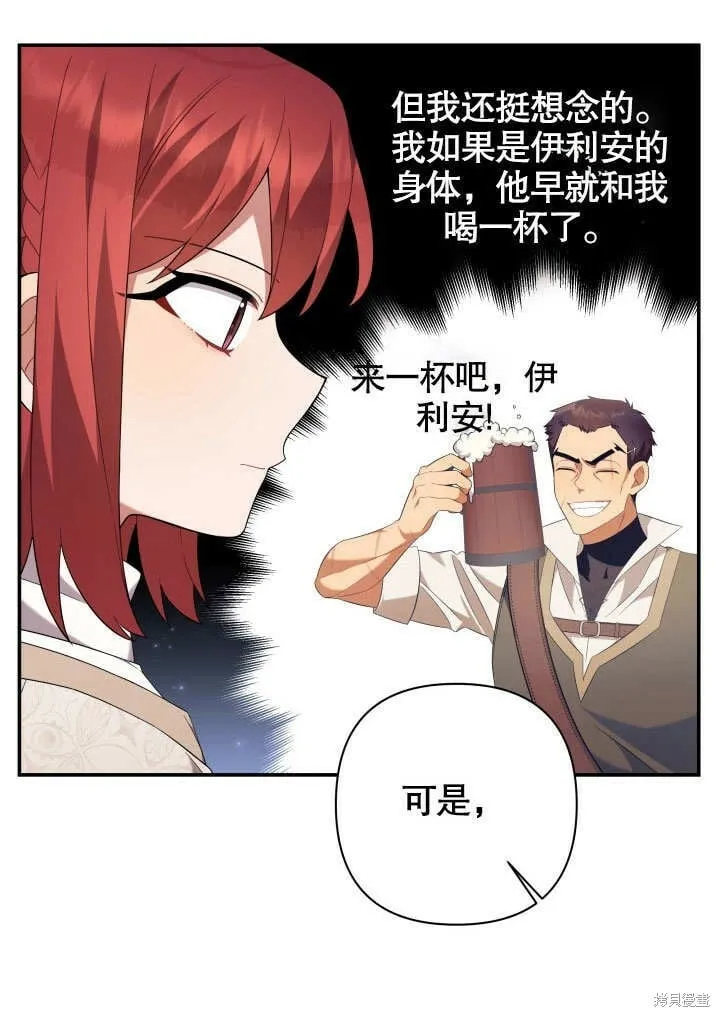 第21话 第6页
