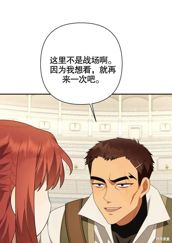 第21话 第7页