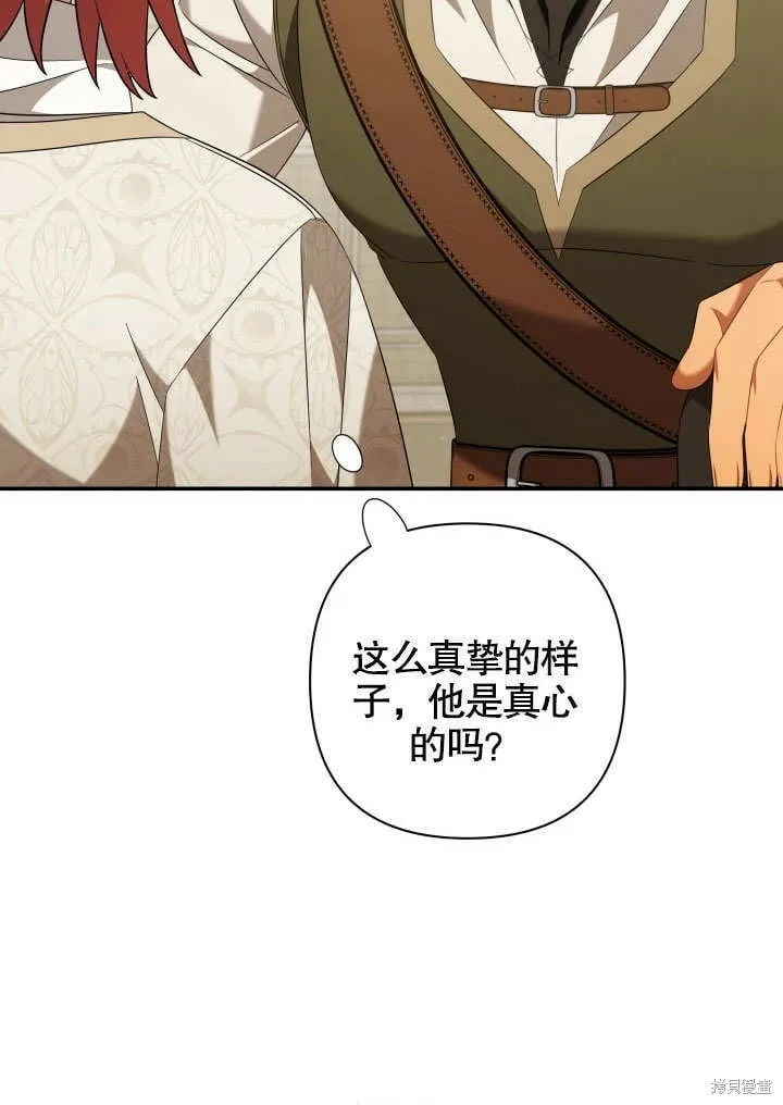 第21话 第8页