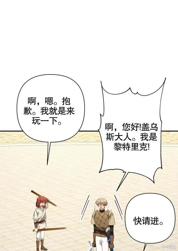 第21话 第20页