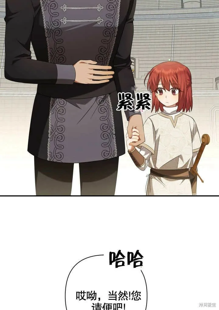第21话 第23页