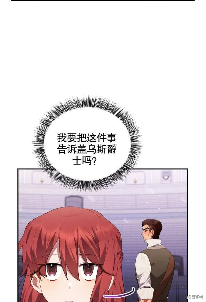 第21话 第28页