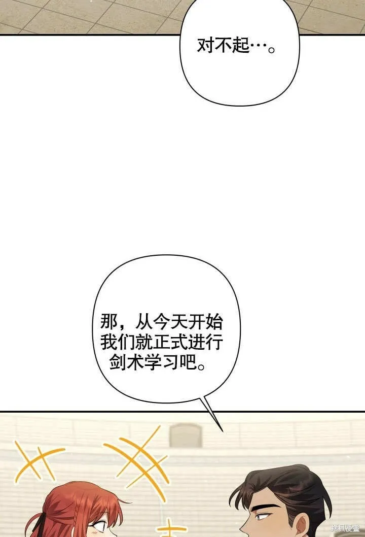 第21话 第32页