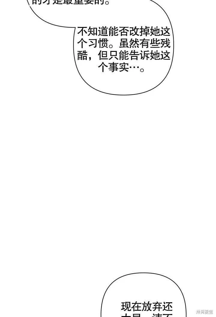 第21话 第53页