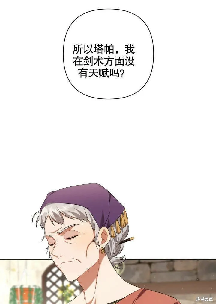 第21话 第56页