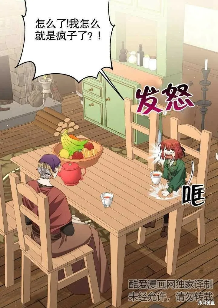 第21话 第58页