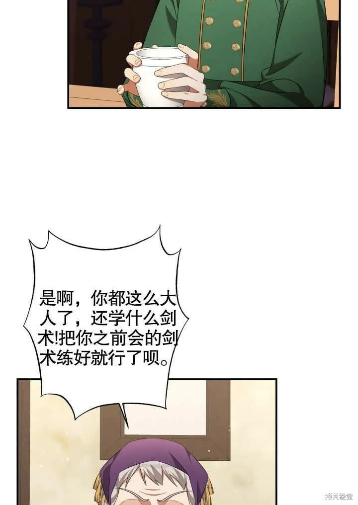 第21话 第62页
