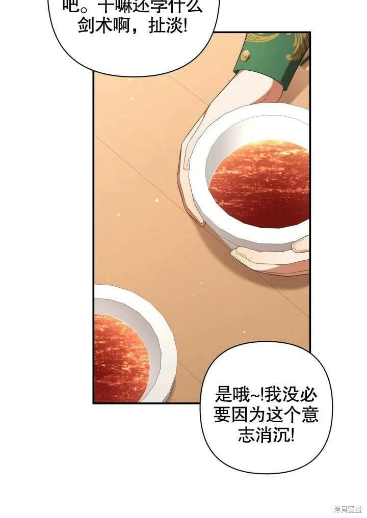 第21话 第66页