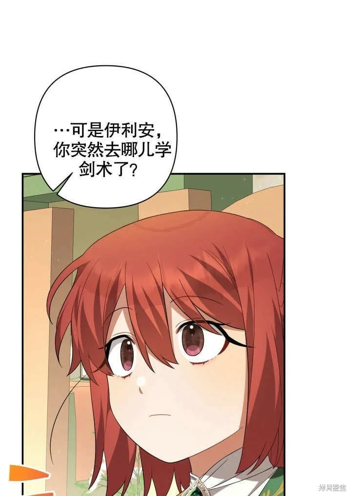 第21话 第67页