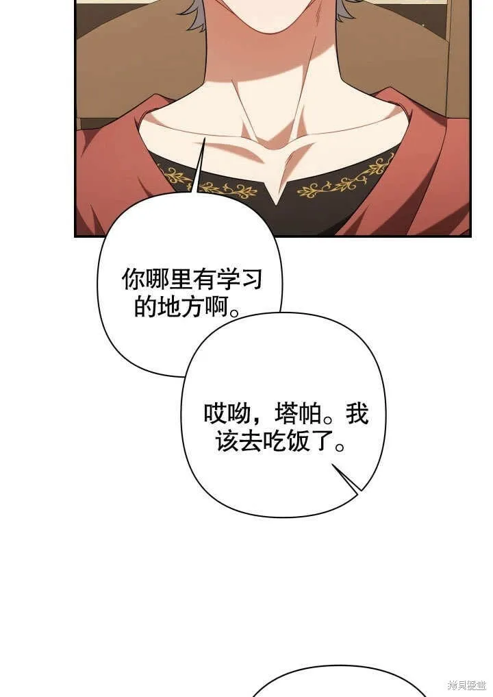 第21话 第69页