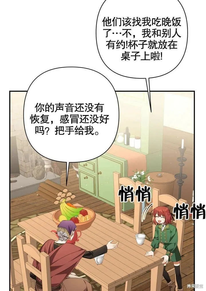 第21话 第70页