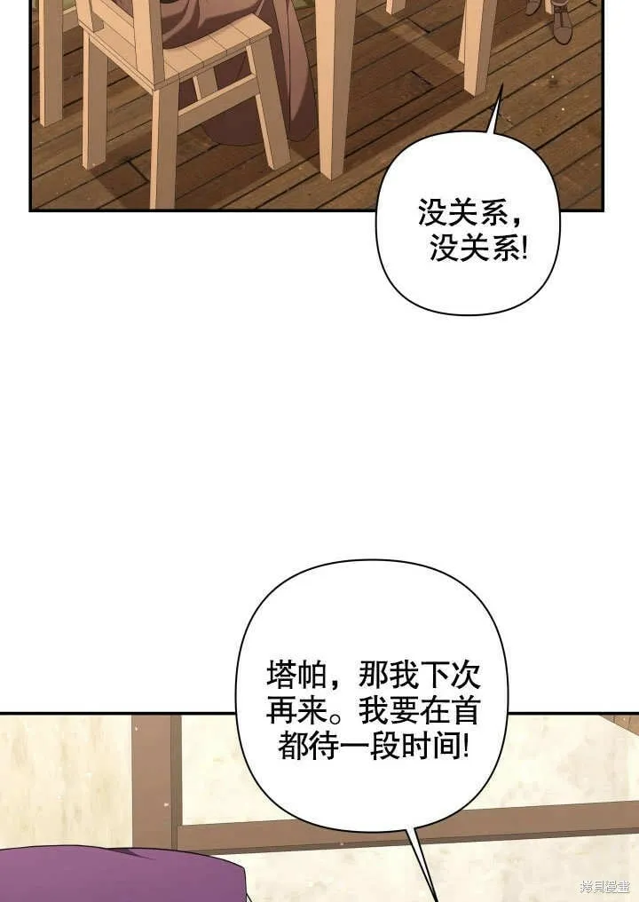 第21话 第71页