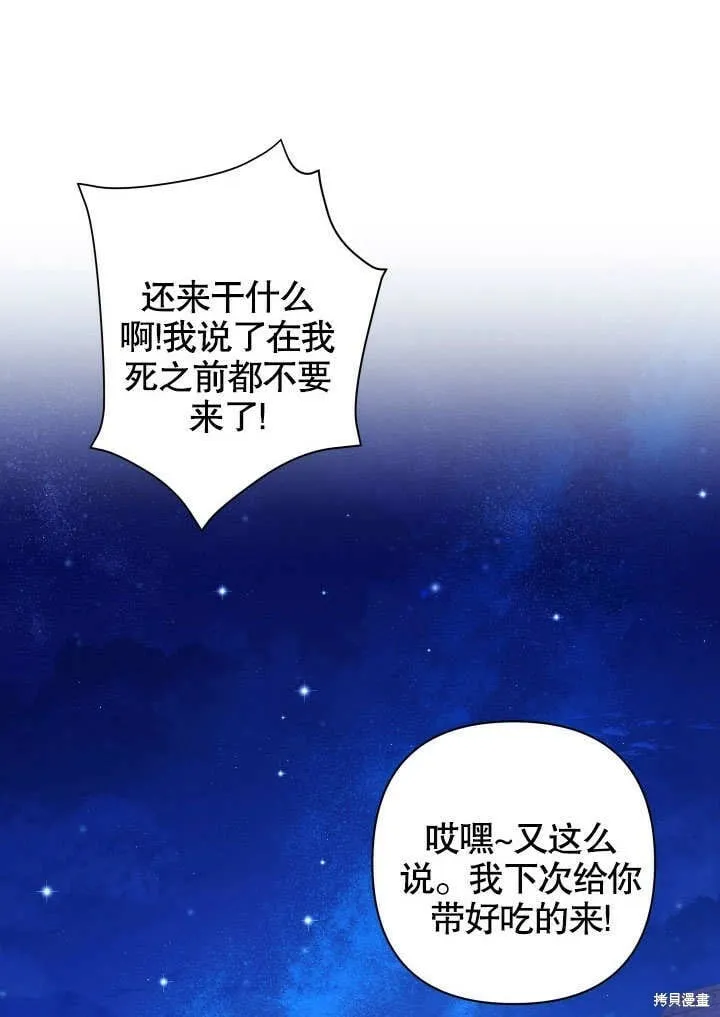 第21话 第73页