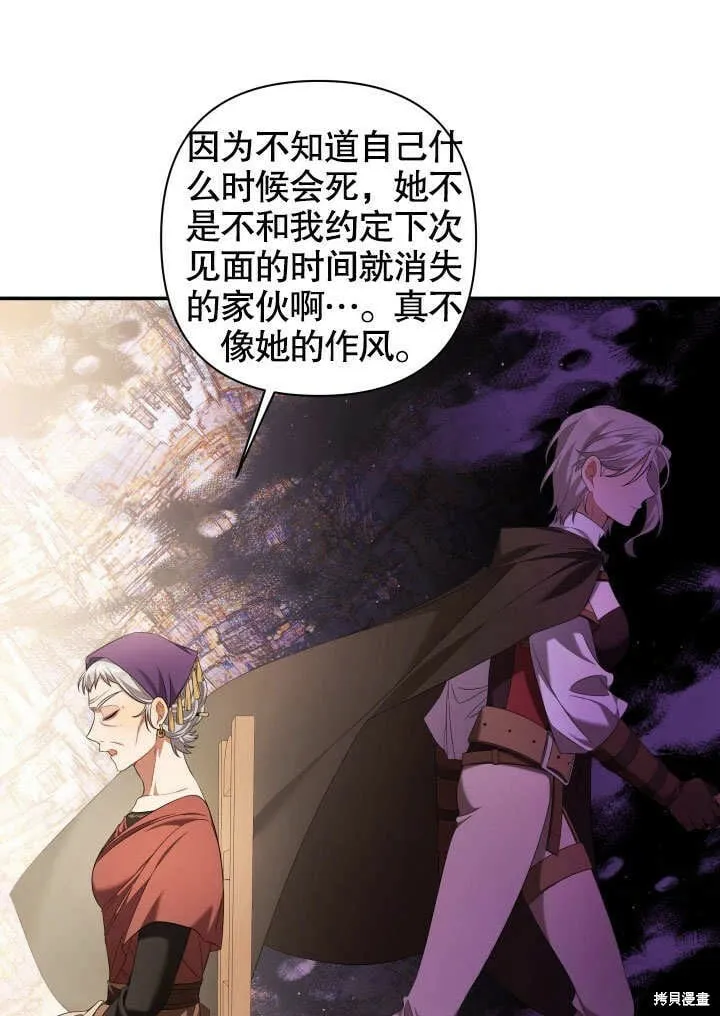 第21话 第77页