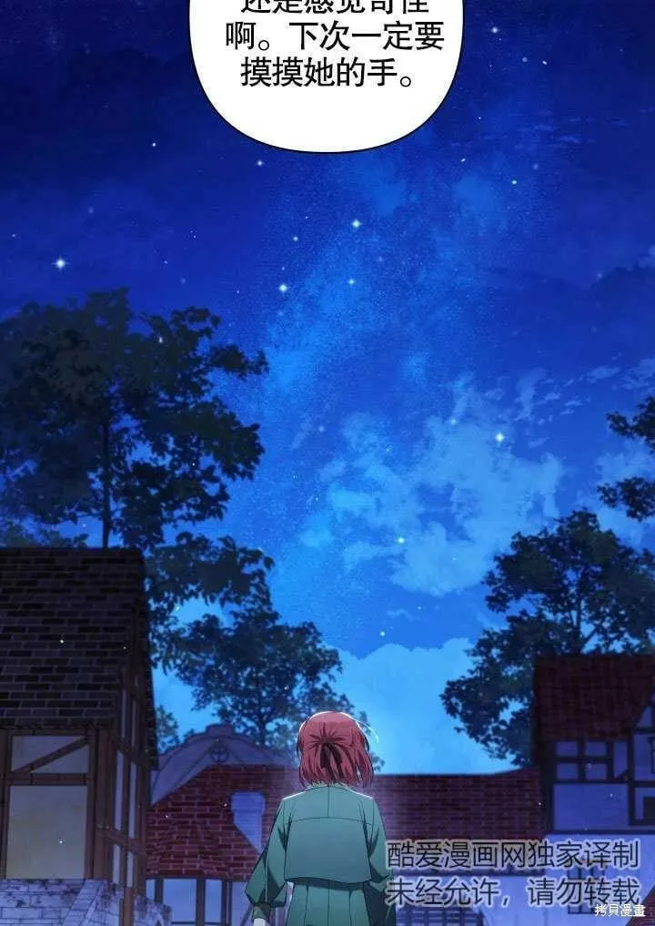 第21话 第79页