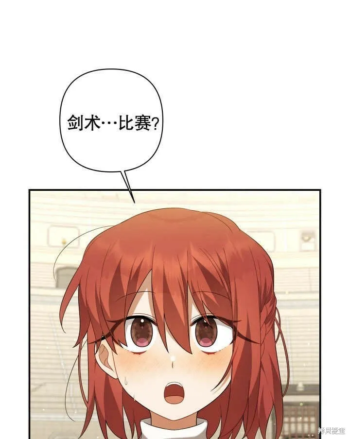 第21话 第82页
