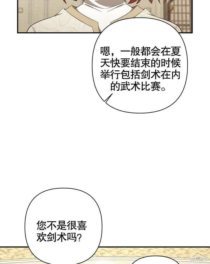 第21话 第83页