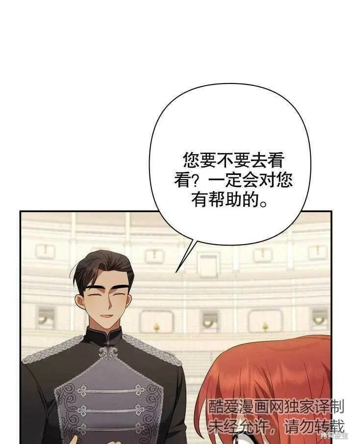 第21话 第86页