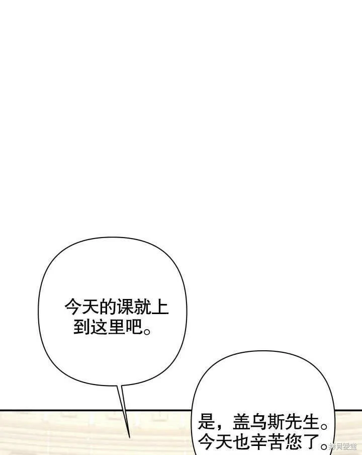 第21话 第91页