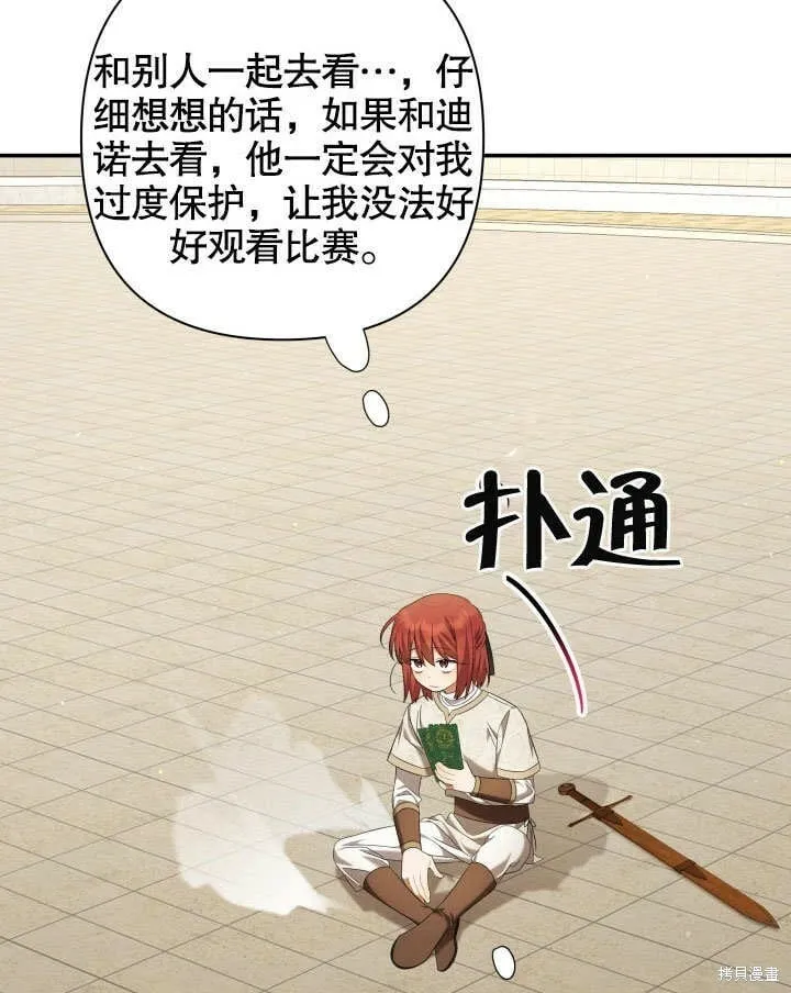 第21话 第93页