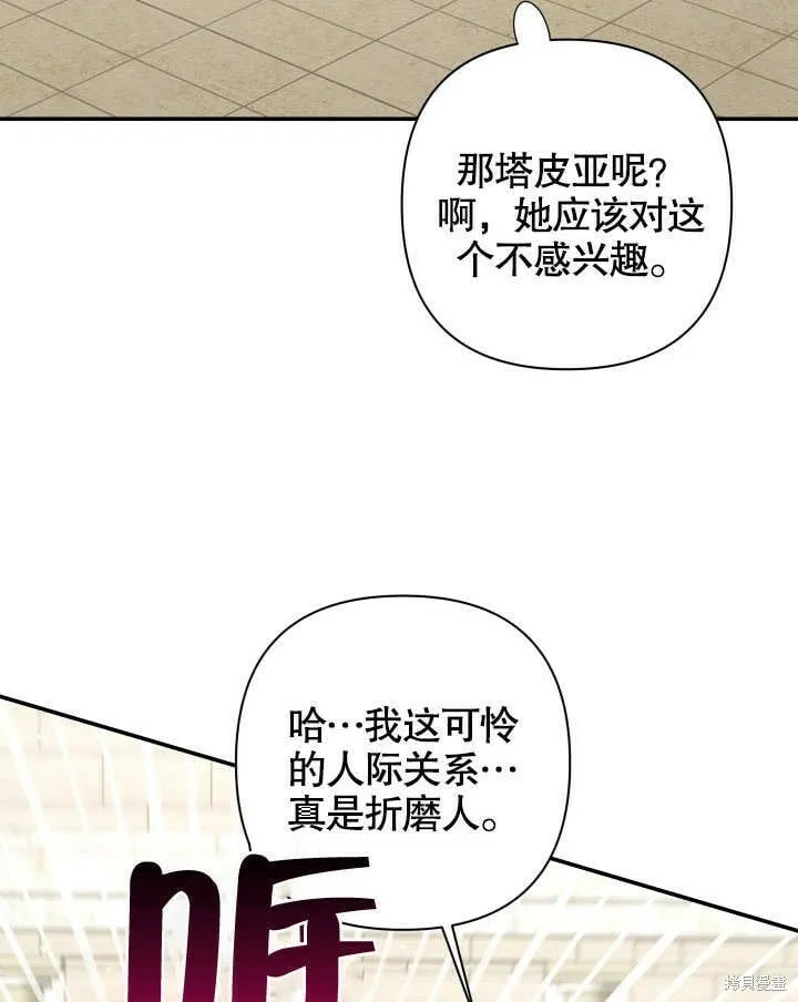 第21话 第94页