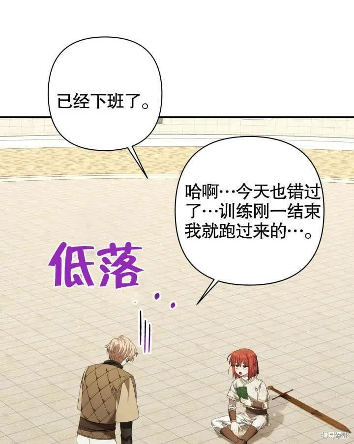 第21话 第98页