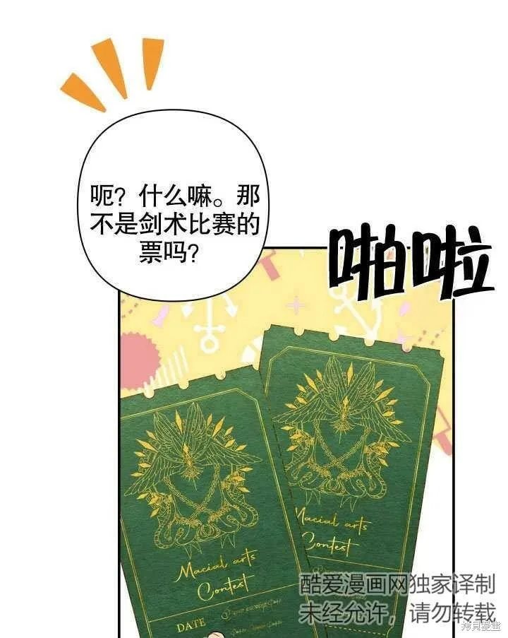 第21话 第100页