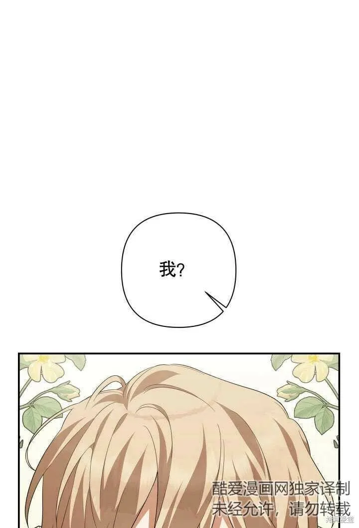 第22话 第2页