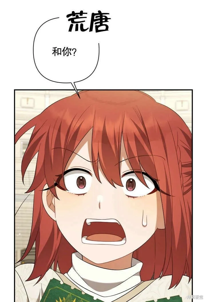 第22话 第4页