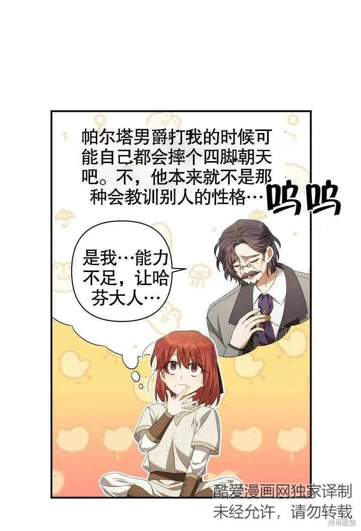第22话 第20页